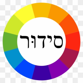 Graphic Royalty Free Library Open Siddur Project - Transcripted Siddur Clipart