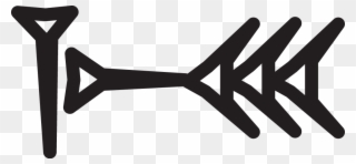 The Cuneiform Symbol Above Is 'mes' Clipart