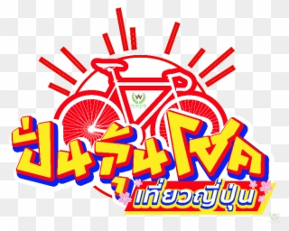 23 May 2017 Clipart