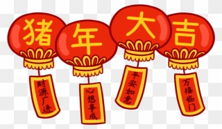 Chinese Style Red Festive Lantern Png And Psd - Illustration Clipart