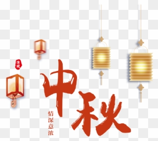 Mid Autumn Festival Lantern Chinese Style Art Design - Chủ Đề Trung Thu Clipart