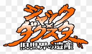 More J&d Logos - Jak And Daxter Japanese Logo Clipart
