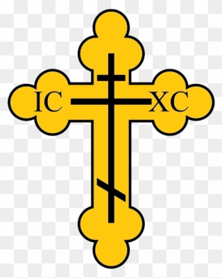 Christian Cross Png - Serbian Orthodox Cross Png Clipart