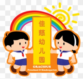 Principal - Gracious Preschool & Kindergarten Clipart