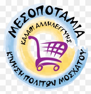 Logo4 - Grocery Clipart
