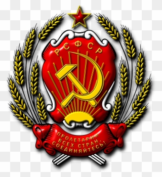 Russian Ssr Coat Of Arms Clipart