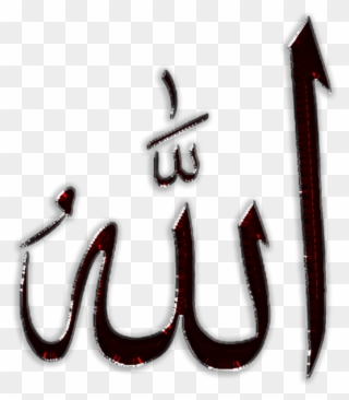 Allah Png - Calligraphy Clipart