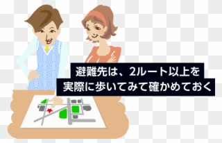 We Confirm Place Of Refuge, Refuge Course - 松平 健太 Clipart