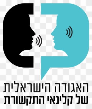 The Israeli Speech Hearing And Language Association - האגודה הישראלית של קלינאי התקשורת Clipart