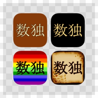 Sudoku Bundle On The App Store Clipart