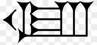 Assyrian Cuneiform Meszl Clipart