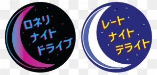 Image Of Moonlight - Circle Clipart