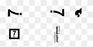 3439 X 1748 1 - Calligraphy Clipart