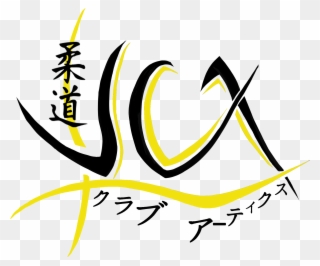 Logo Du Judo Club Artix - Judo Clipart