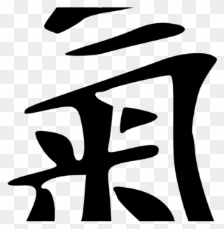 Whose Music Is It The Chi Machine - Chinese Symbols For Energy Clipart