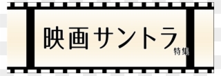 Mora ～walkman®公式ミュージック - Calligraphy Clipart