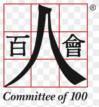 Committee Of 100 Launches $1 Million U - Committee Of 100 Clipart