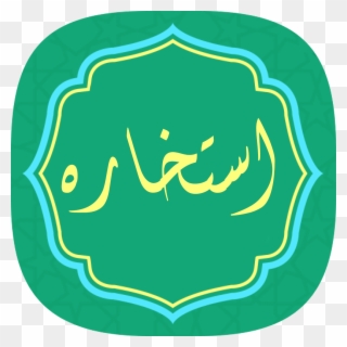 Quran Clipart