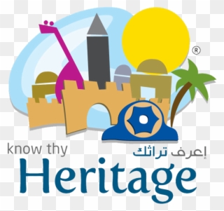 Know Thy Heritage Leadership Program Is Now Open For - Heritage Palestine Clipart