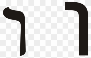 Hebrew Letter Vav - Hebrew Letter Vav Png Clipart