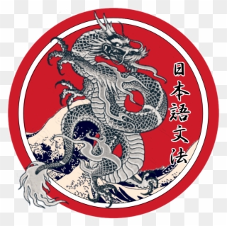 #japan #japanese #dragon #japanesestyle #japaneseart - Dragon Clipart