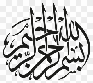 Islamic Calligraphy - Bismillah Logo Clipart