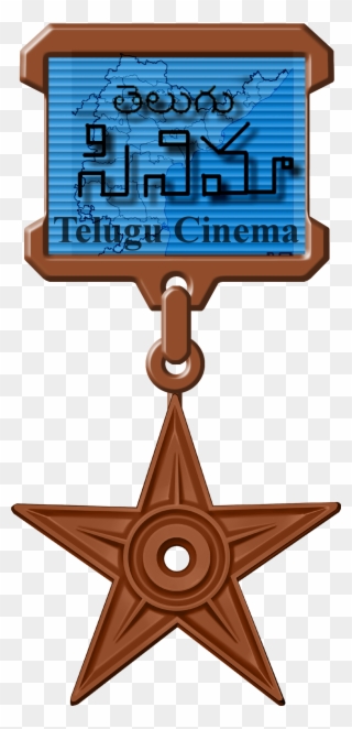 Telugu Cinema Barnstar - Barnstar Clipart