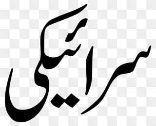 Telenor Ramzan Offer 2018 Clipart