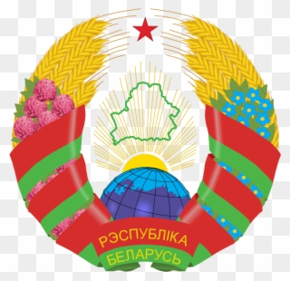 Coat Of Arms Of Belarus - Герб Республики Беларусь Clipart