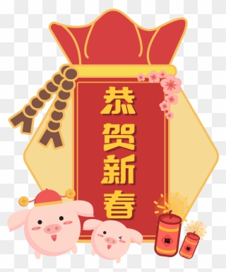 New Year Border Pig Cute Festive Png And Vector Image - Cartoon Clipart