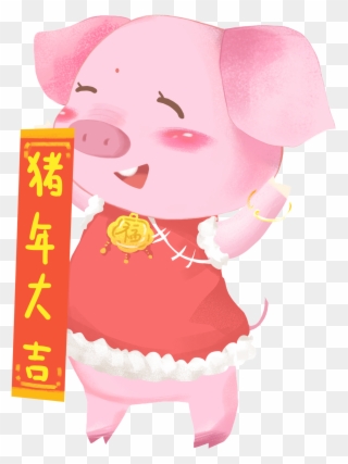 Year Pig Cartoon Pink Fresh Png And Psd - Cartoon Clipart