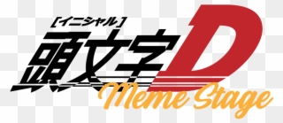 Meme Stage Logo - Initial D Logo Png Clipart