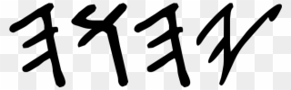 Special Thanks - Yhwh In Hebrew Clipart
