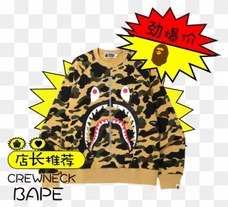 A Bathing Ape Clipart