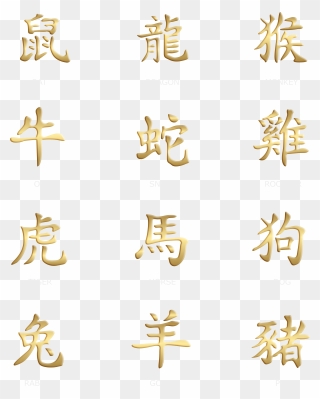 Chinese Zodiac Set Gold Transparent Png Clip Art Image​