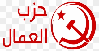 حزب العمال تونس Clipart