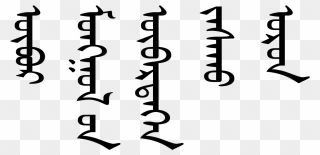 Mongolian Writing Clipart