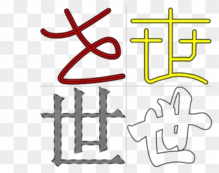 Red, Gray, Yellow, White, Four, Writing, Decorative - Cross Clipart