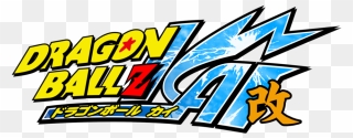 Dragon Ball Z Kai Logo Clipart
