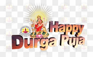 Durga Text Puja Brand Happiness Hd Image Free Png - Happy Chhath Puja Png Clipart
