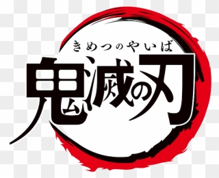 Kimetsu No Yaiba Logo Clipart