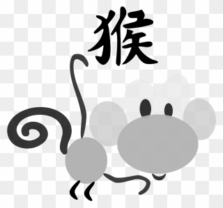 Transparent Hanging Monkey Clipart Black And White - Chinese Symbol Tattoos And Meanings - Png Download