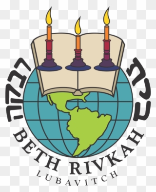 Bais Rivkah Primary - Beth Rivkah Logo Clipart