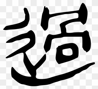 Chinese Characters Clipart
