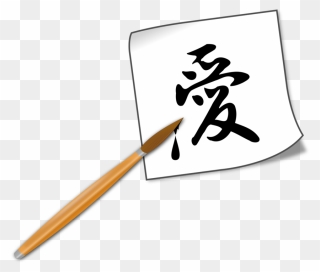Chopsticks,japanese Calligraphy,drawing - Japanese Calligraphy Clipart - Png Download