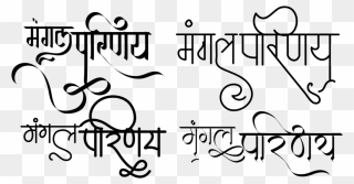 Hindu Wedding Clipart - Hindu Wedding Clipart Free Black And White - Png Download