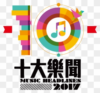Png Library Announcements Clipart Programme - Top 10 Music Logo Transparent Png