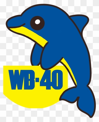 Wb-40 - Wd 40 Logo Clipart
