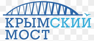 Vector Sign Of The Crimean Bridge Across The Kerch Clipart