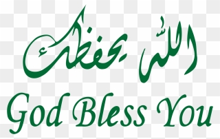 God Bless Png - Calligraphy Clipart